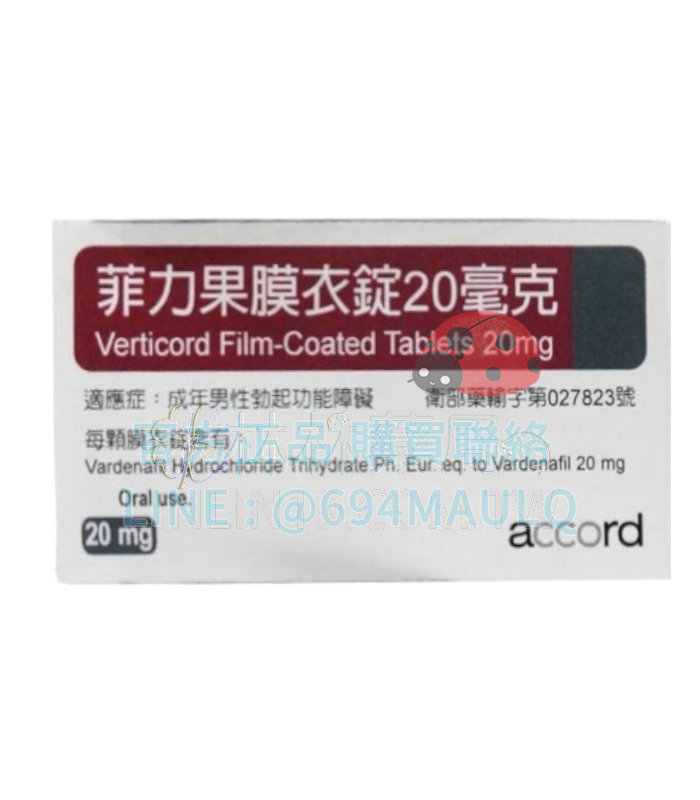 菲力果膜衣錠 Verticord 20mg Vardenafil 樂威壯學名藥(4粒盒)